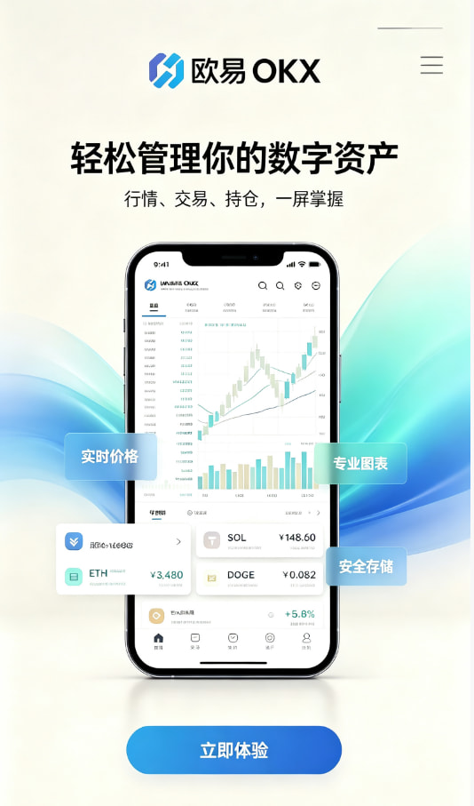 欧交易所官网入口教程配图一